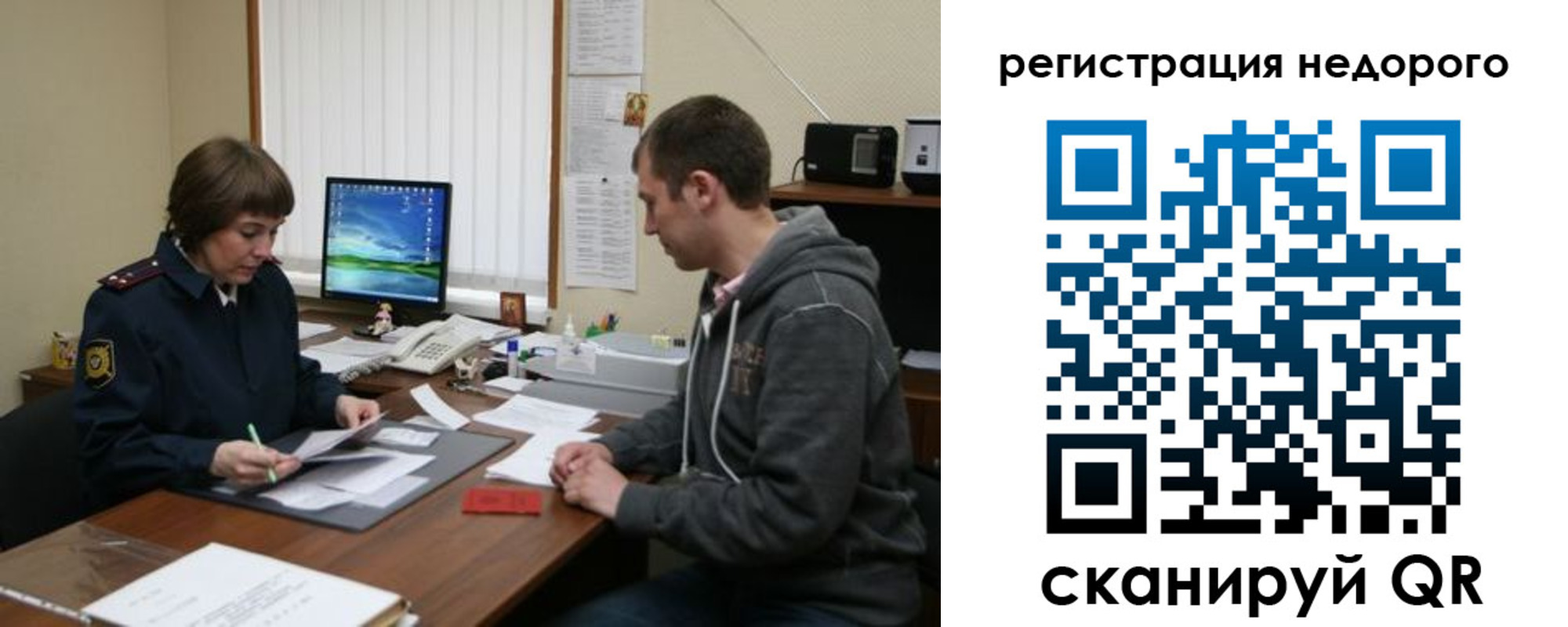 прописка в квартире в Нижнеудинске