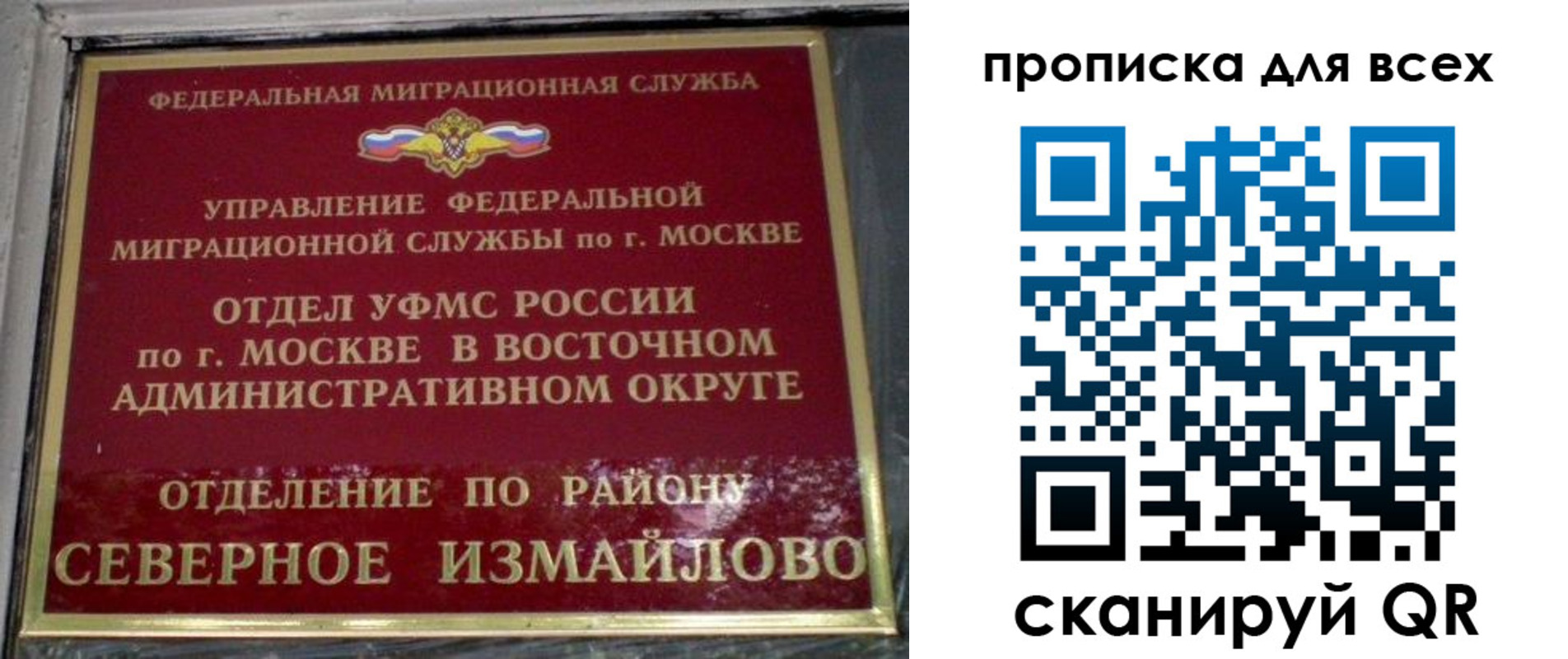 прописка для работы в Нижнеудинске