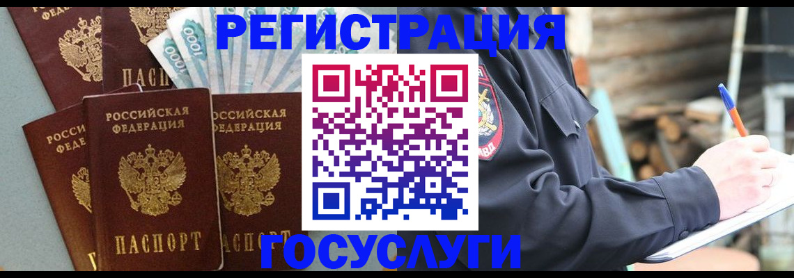 временная прописка в Нижнеудинске