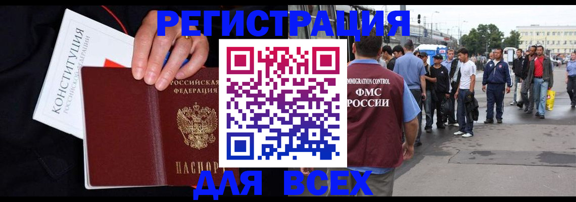 прописка от собственника в Нижнеудинске